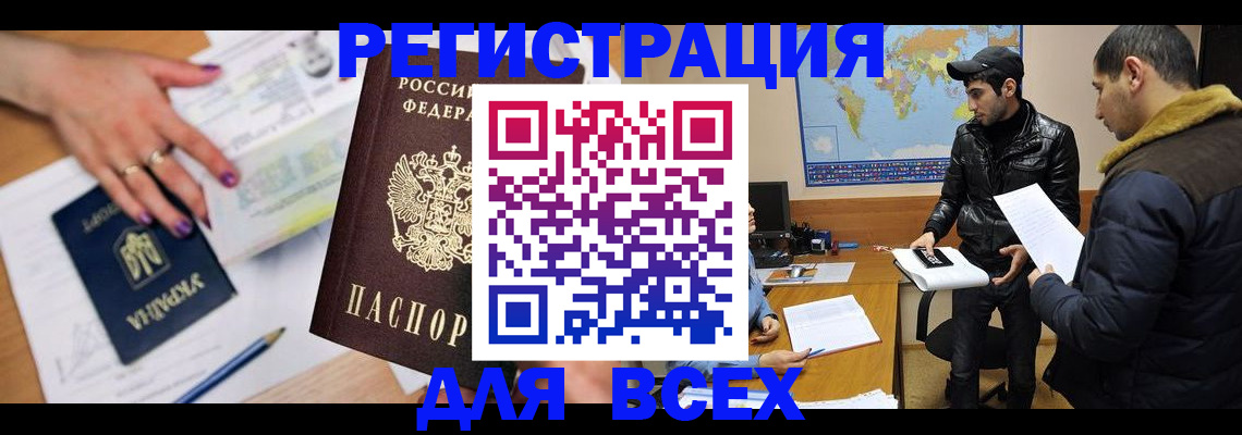 временная прописка по реальному адресу в Лобне