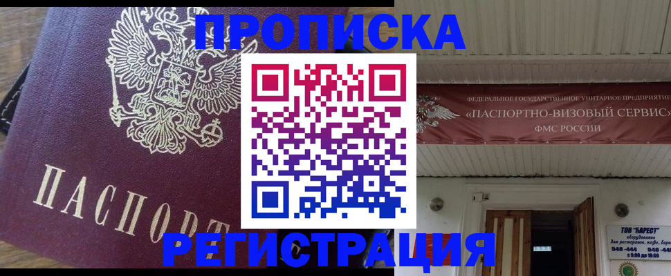 регистрация с договорными гарантиями в Лобне