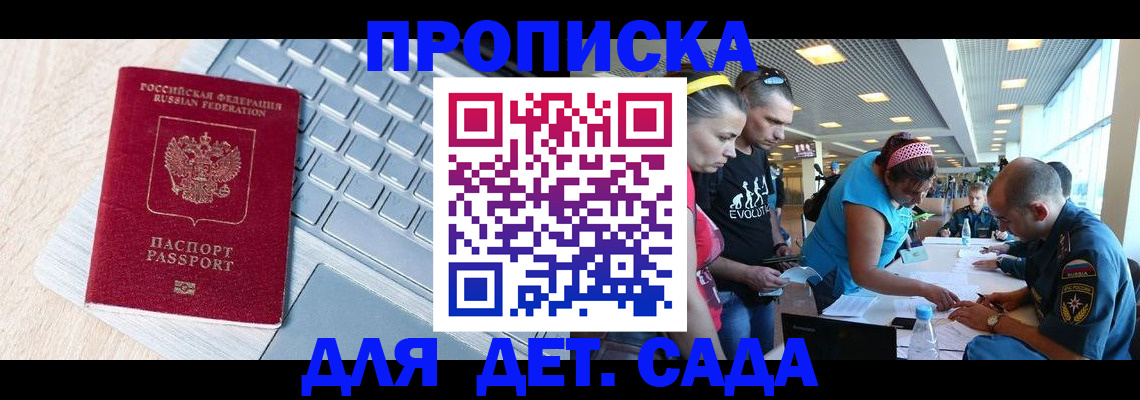 прописка иностранных граждан в Лобне